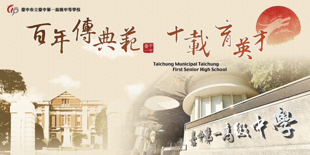 110周年校慶主視覺圖 110周年校慶主視覺圖